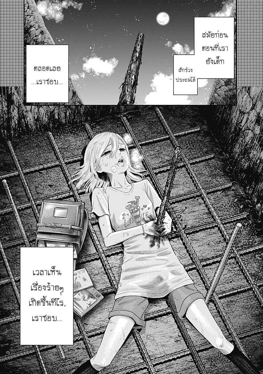 DINER 9-Innocent prayer & Silver bullet (คำอธิษฐานไร้เดียงสากับกระสุนเงิน) (6)