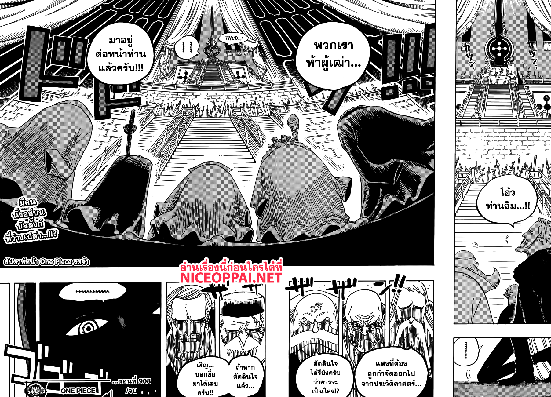 One Piece 908-เริ่มรีเวอรี่