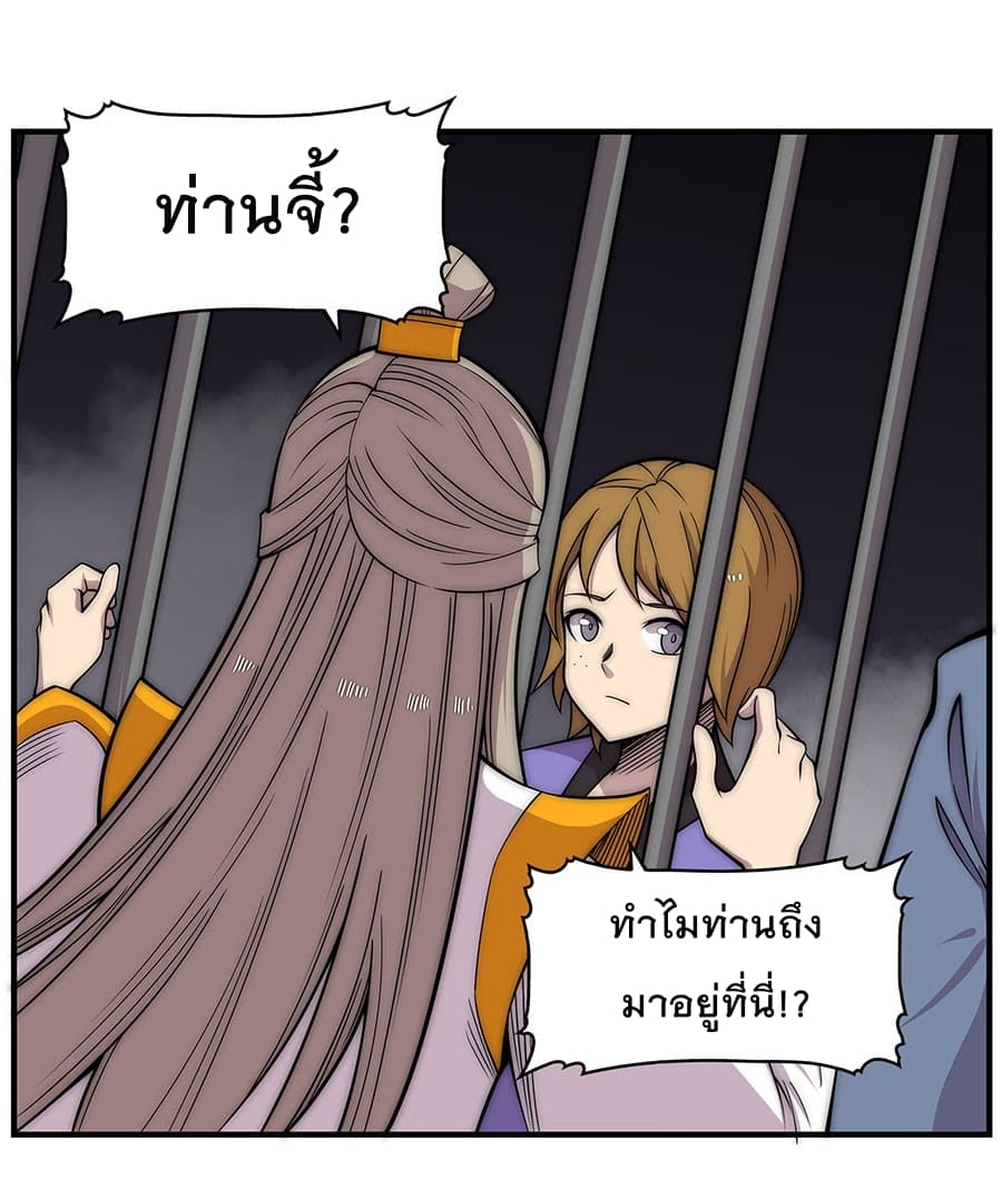 The Master of Martial Arts Retired Life ชีวิตหลังปลดเกษียณของปรมาจารย์แห่งศิลปะการต่อสู้ 102-102