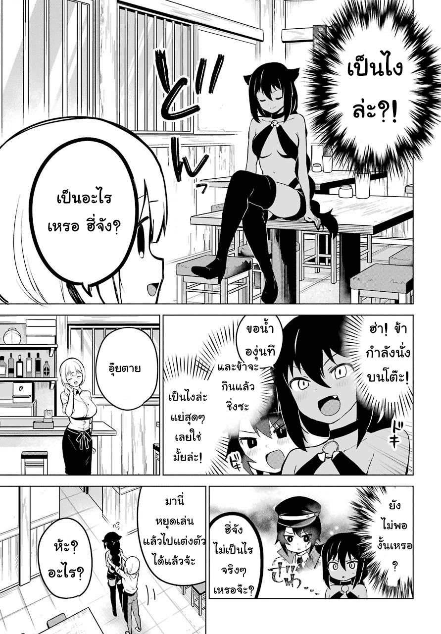 Jahy-sama Ha Kujikenai! 11-ท่านจาฮีกับซัลว่า อีกแล้ว!