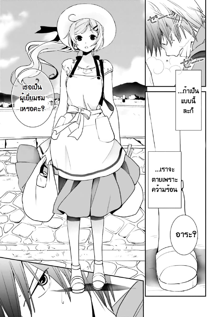 Miharashi-sou no 5-nin no Hanayome หอพัก มิฮาราชิ กับ เจ้าสาวทั้ง 5 1.1-ผมหมายถึง ผมเป็นผู้ชาย (1)