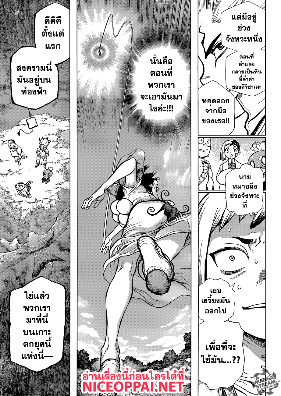 Dr.Stone 111-SCIENCE WARS