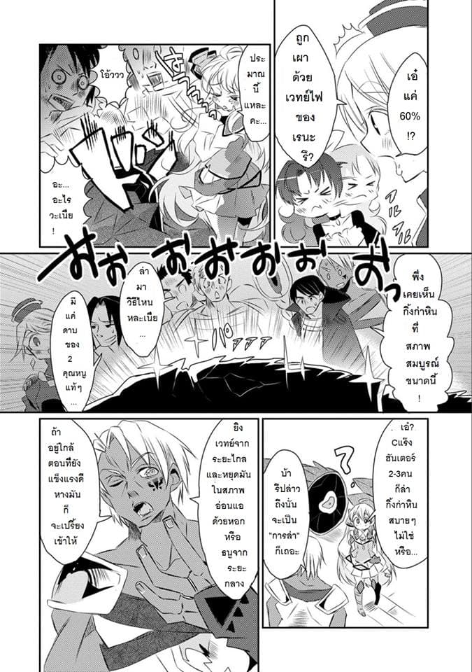 Watashi, Nouryoku wa Heikinchi de tte Itta yo ne! 15-15