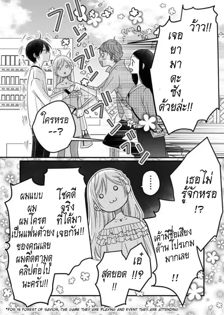 My Lv999 Love for Yamada-kun 2-2