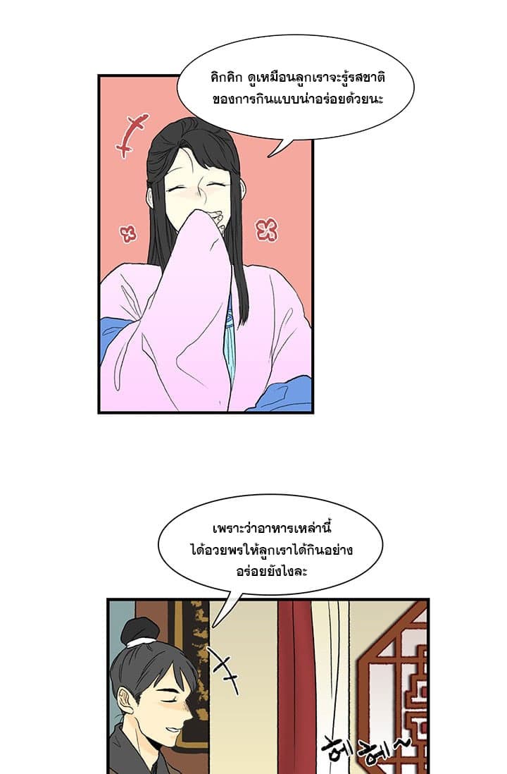 The Scholar's Reincarnation 4-4