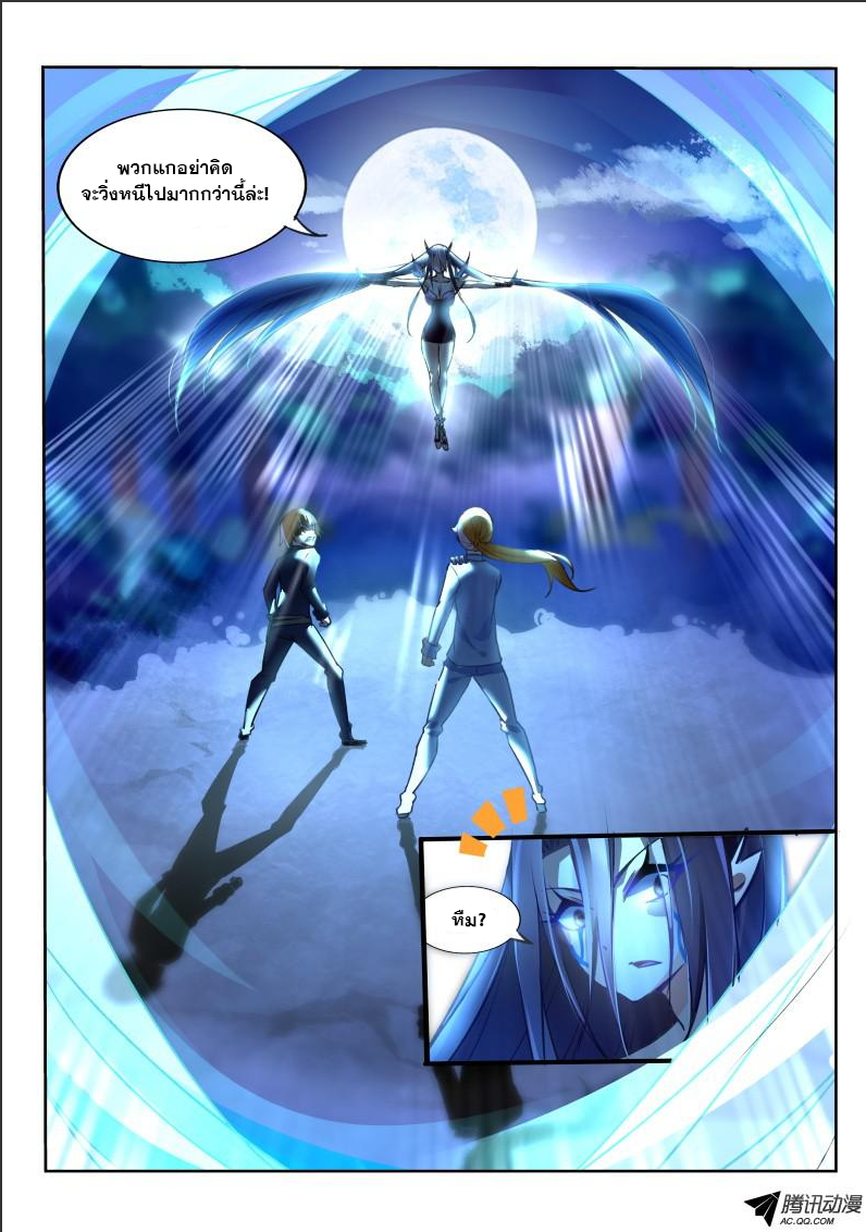 Demon Spirit Seed Manual 7-ไง!