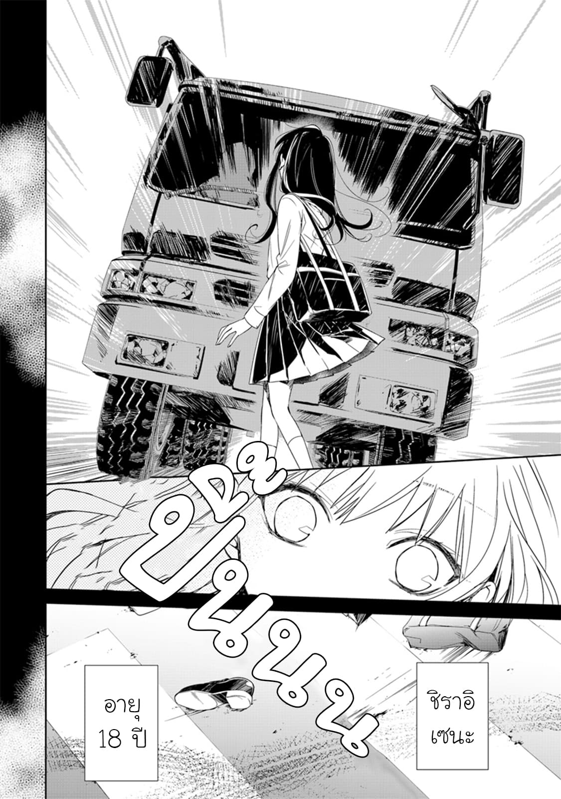 Tensei Majo wa Horobi wo Tsugeru 1-ชีวิตอันแสนสงบของแม่มดผู้ไม่ได้ความ