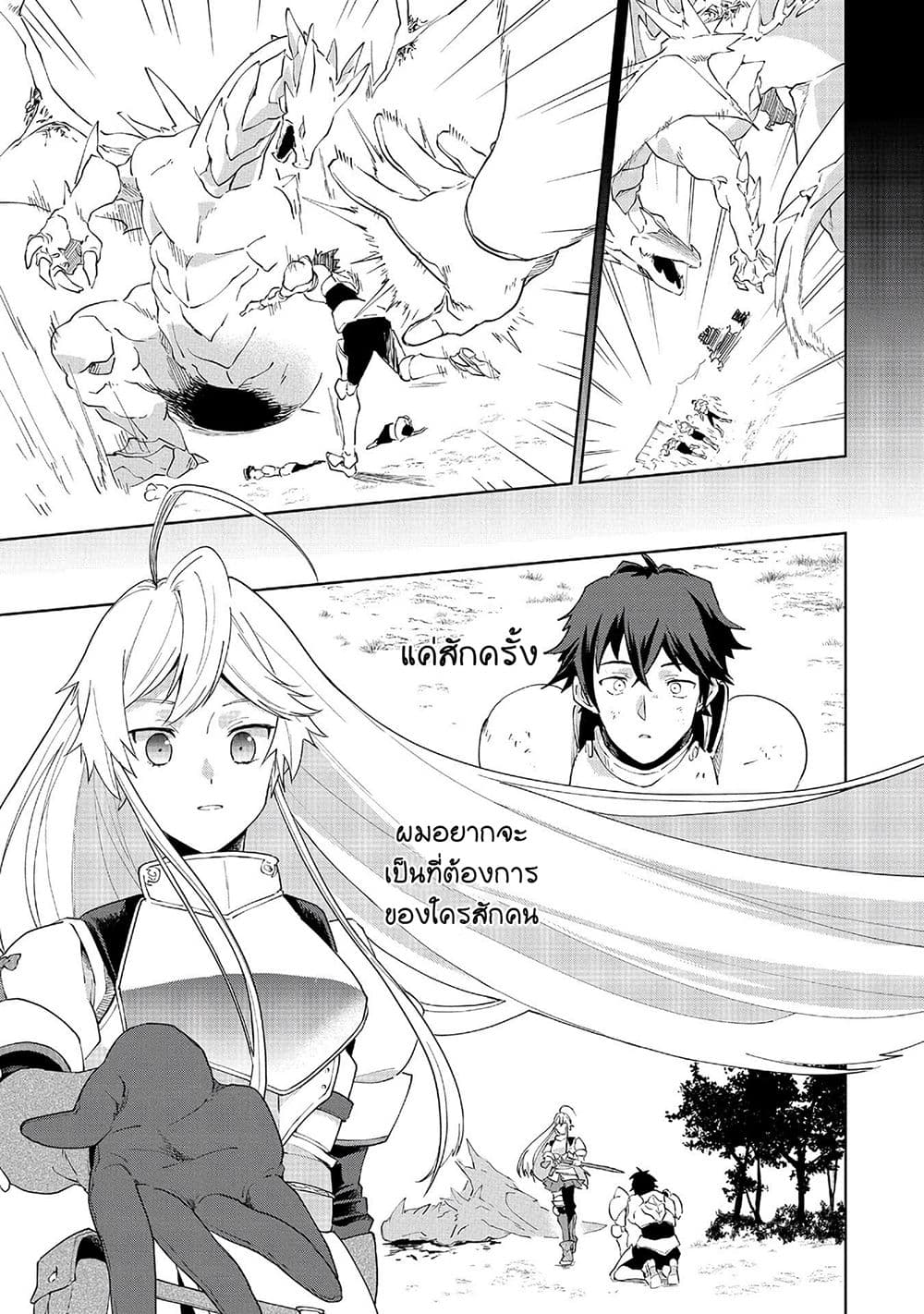 Shachiku Kishi Ga S Rank Boukensha Ni Hirowarete Himo Ni Naru Hanashi 0-0