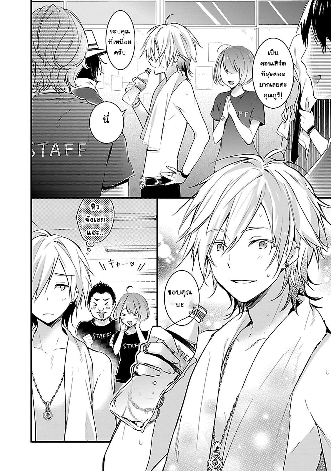 Sweets Conchert - Amami Danshi no Hinichijou 2-2