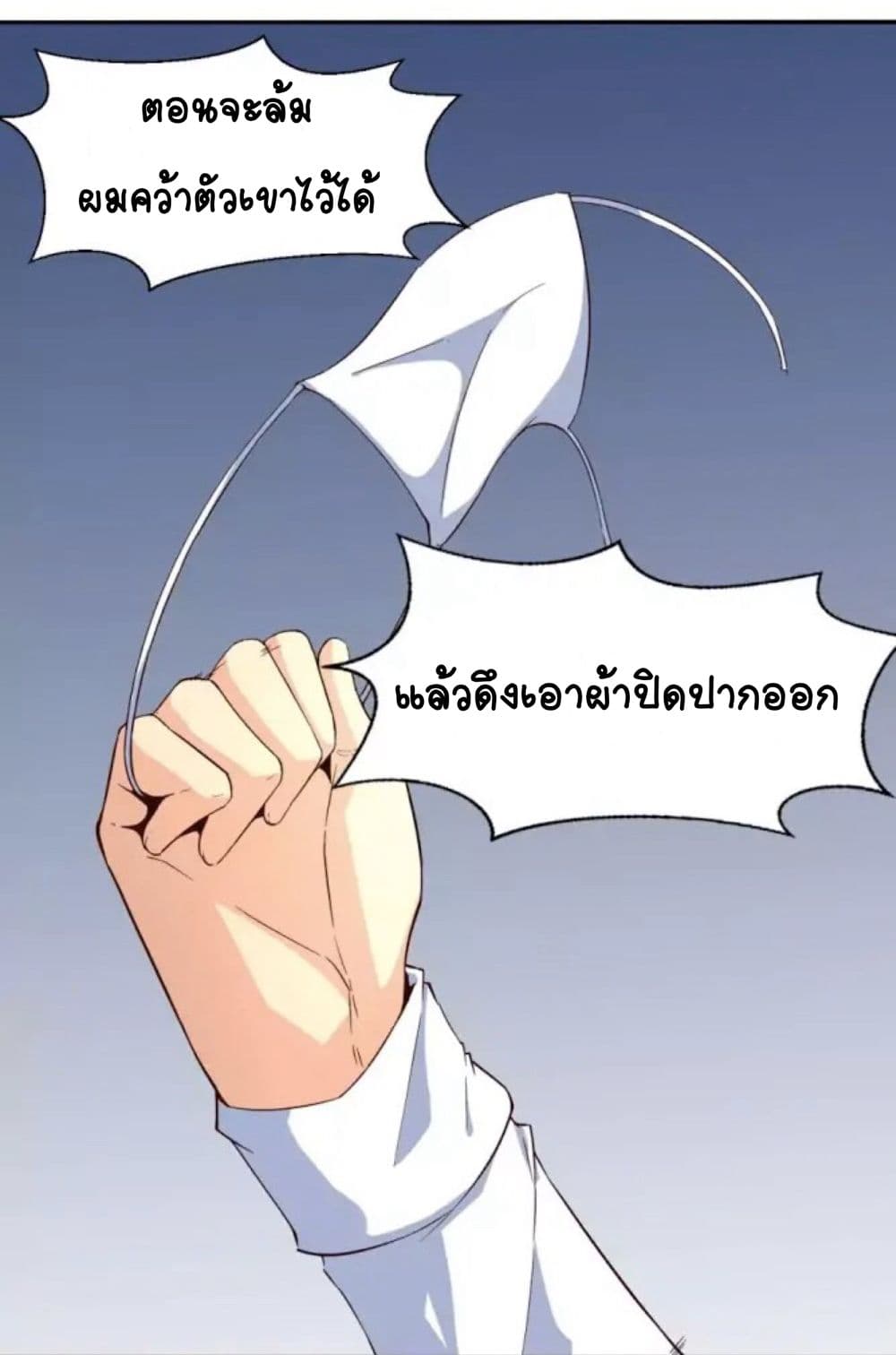 Day 100 of My Sister's Disappearance 100 วันที่น้องสาวฉันนั้นหายไป 4-4