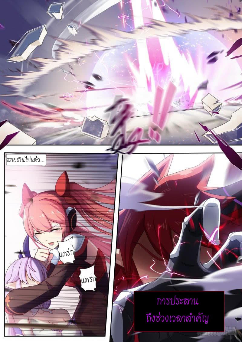Aola Star - Parallel Universe 6-6