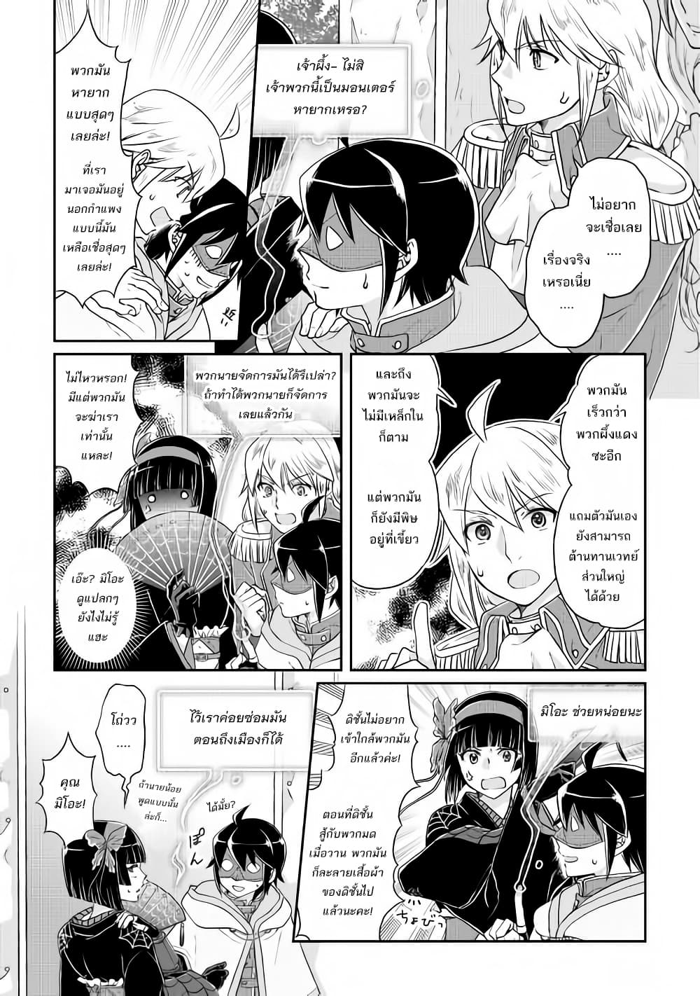 Tsuki ga Michibiku Isekai Douchuu 15-15