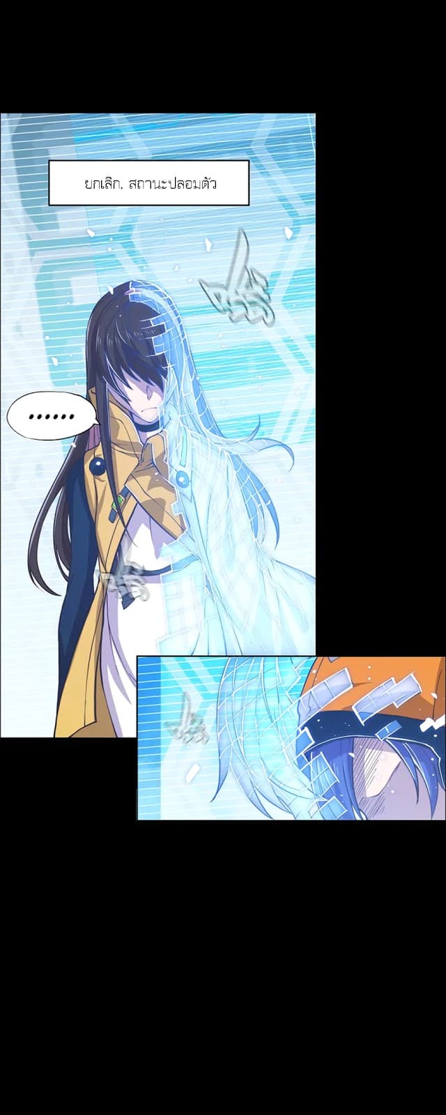 Divine Realm Online 4-4