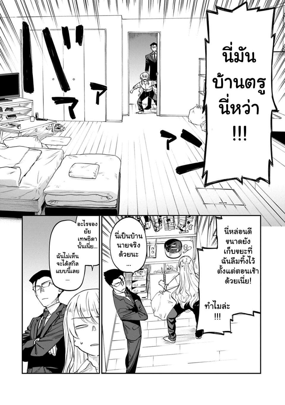 Isekai Bishoujo Juniku Ojisan to ต่างโลกกับคุณลุงในร่างโลลิ 4-4