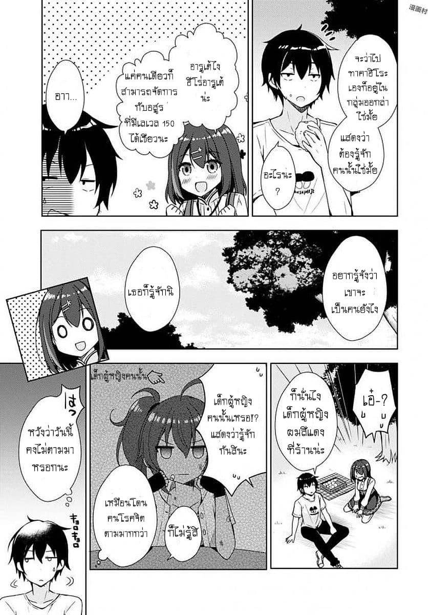 Free Life 5-5