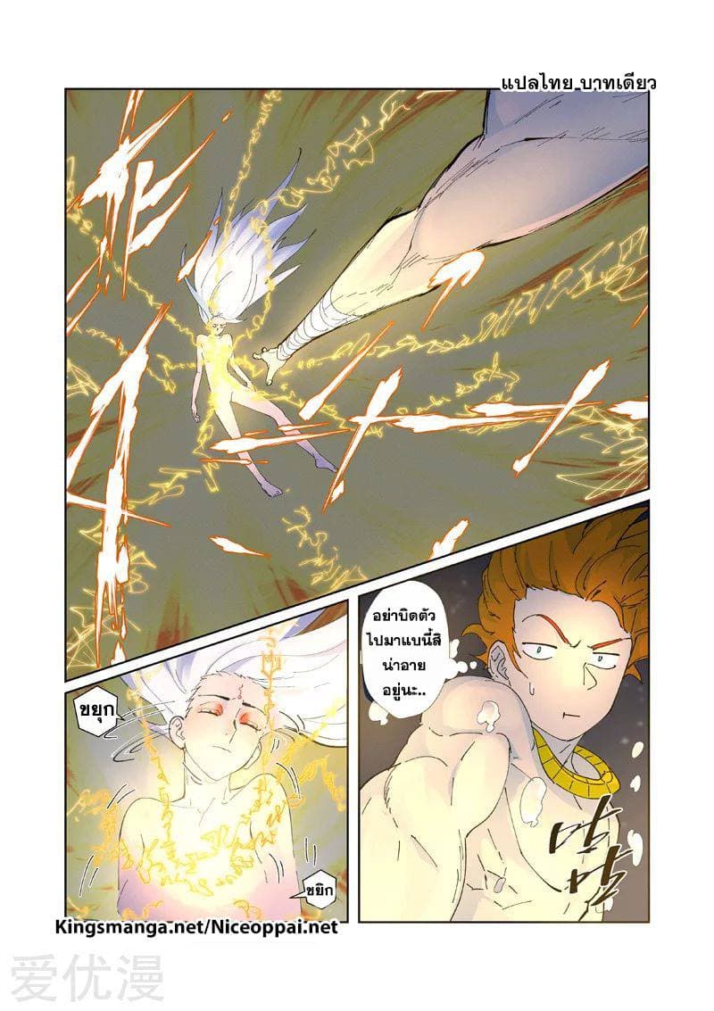 Tales of Demons and Gods 227-227