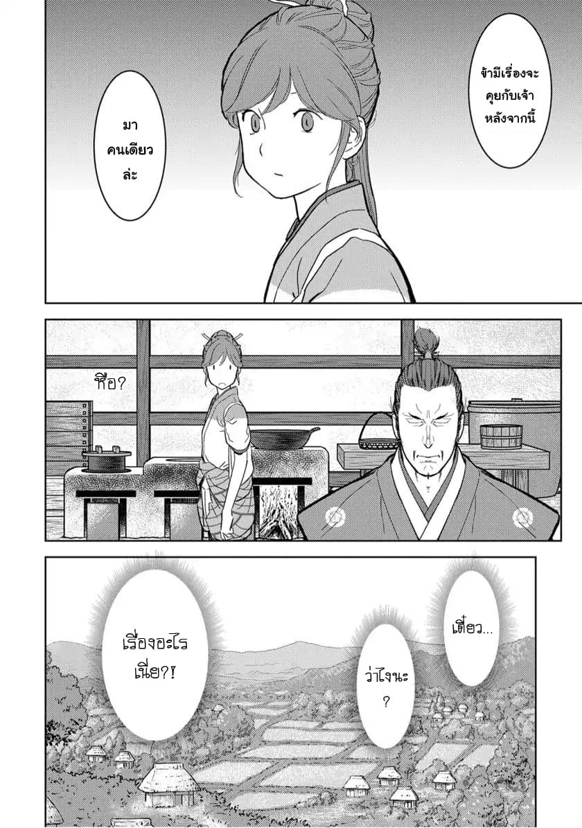 Sengoku Komachi Kuroutan: Noukou Giga 15-เปิดเผยความลับ