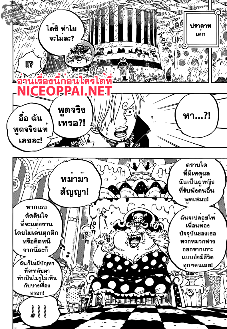 One Piece 846-TH-การป้องกันของทามาโกะ