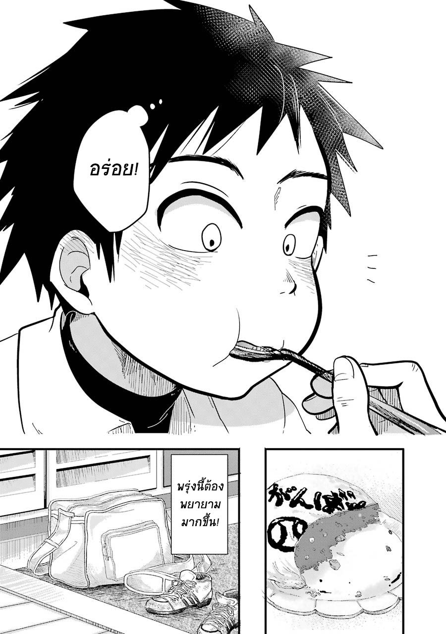 Yakumo-san wa Edzuke ga Shitai. 3-ชีวิตประจำวันของ ยามาโตะ ชูเฮย์