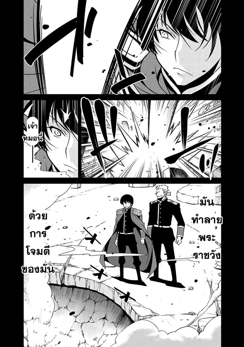 Saikyou no Kurokishi♂, Sentou Maid♀ ni Tenshoku shimashita อัศวินดำสุดแกร่ง เกิดใหม่เป็นเมดนักสู้ 5-ฝันร้าย