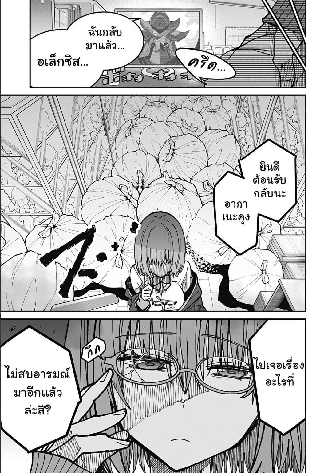 SSSS.GRIDMAN 3-3