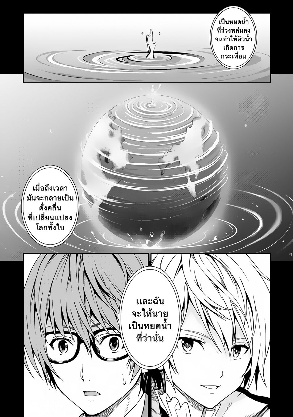Souzai Saishuka no Isekai Ryokouki 1-1