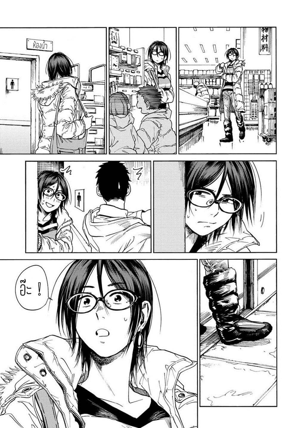 A Boy's Scar 2-2