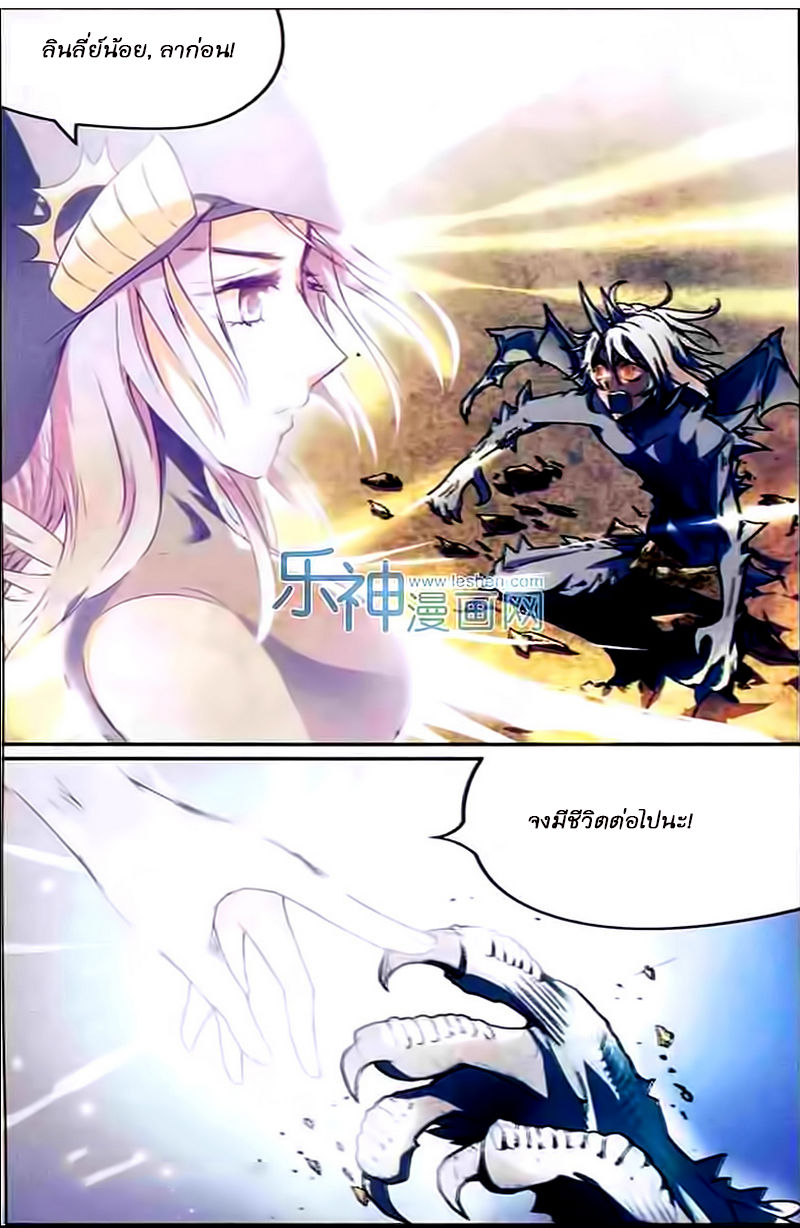 Panlong 108-ลาก่อน...