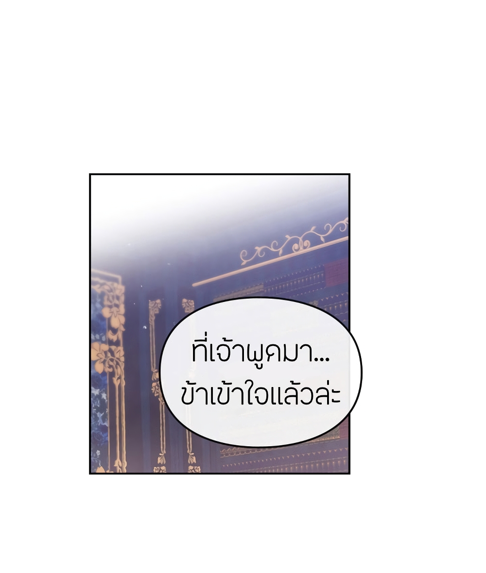 Death Is The Only Ending For The Villainess เกมรักอันตรายของนางร้าย 7-7