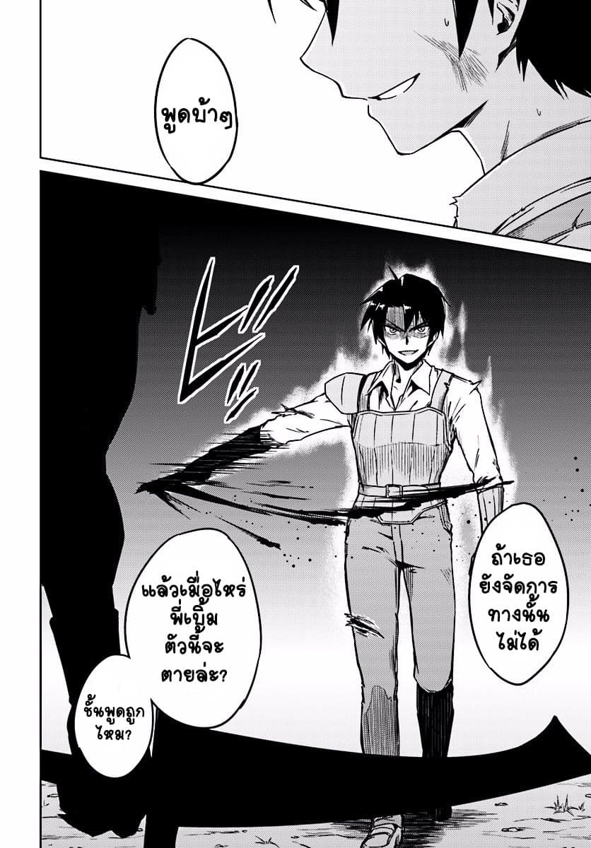 Nidoume no Jinsei wo Isekai de 3-ใจกลางพายุ