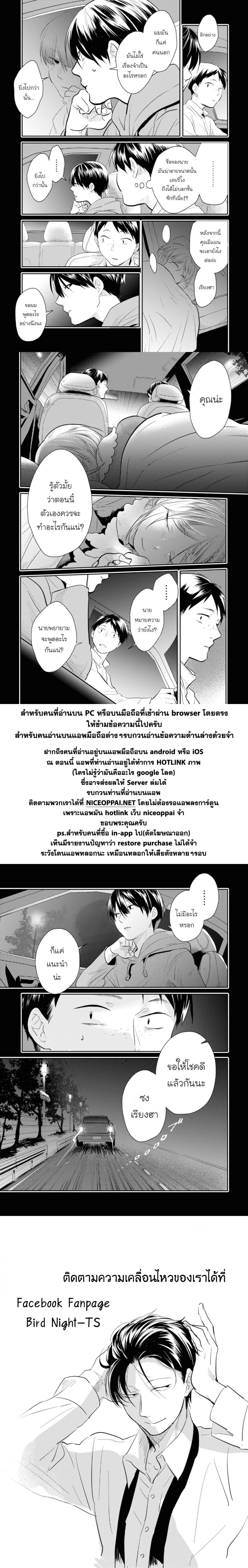 Koroshi Ai 36-Burden