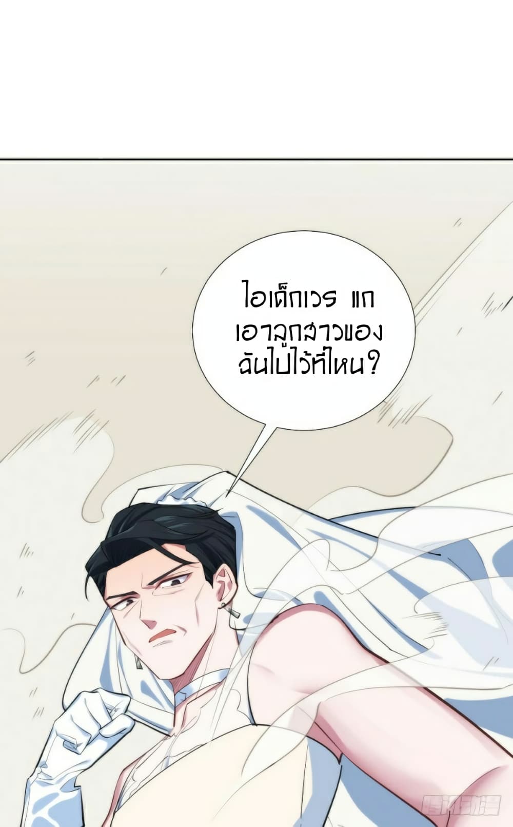 Father-in-law become to My  Wife 0-ผมแต่งงานกับพ่อตา