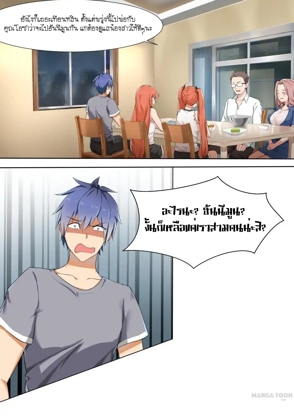 My Japanese Sisters 3-3