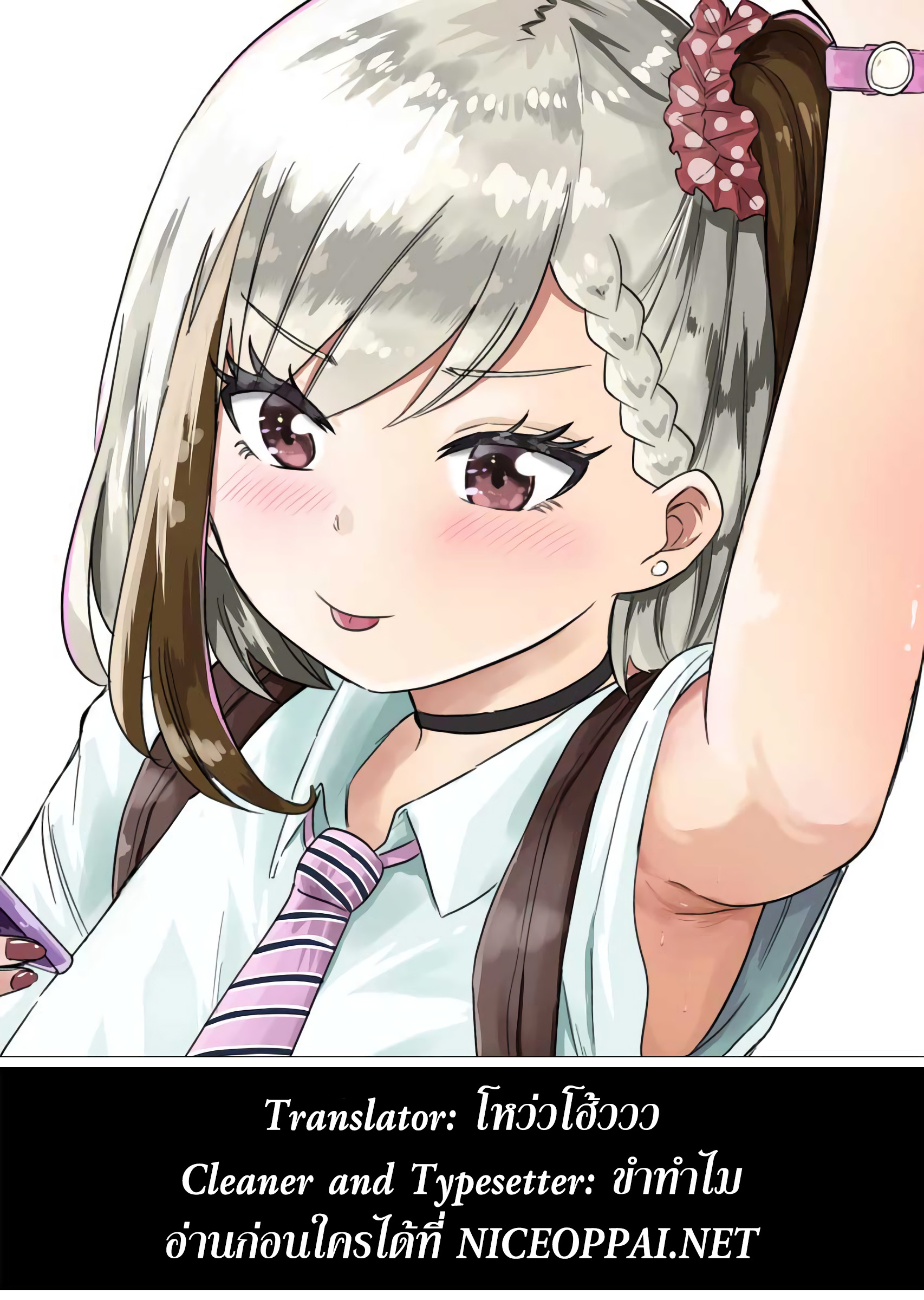 Misetagari no Tsuyuno-chan 5-ไม่ดัดนิสัยน้องชายไม่ได้แล้วนะคะ!