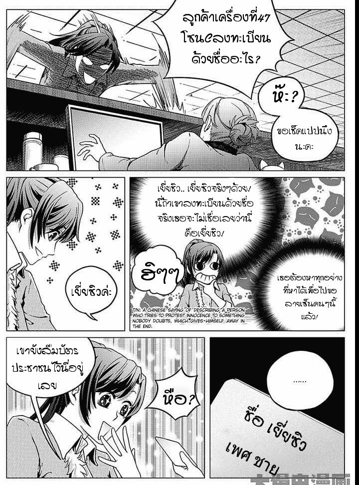 The King's Avatar 1-1