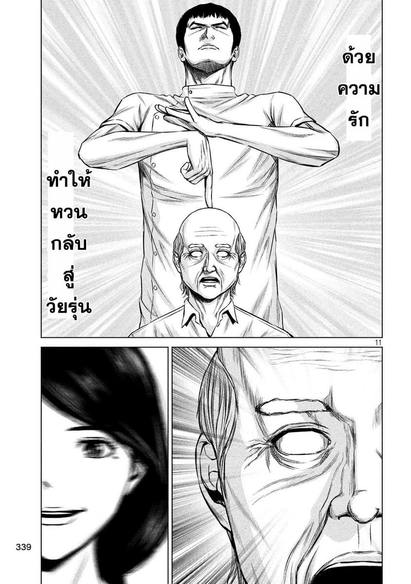 Kenshirou ni Yoroshiku 4-ความปวดร้าวของวัยรุ่น