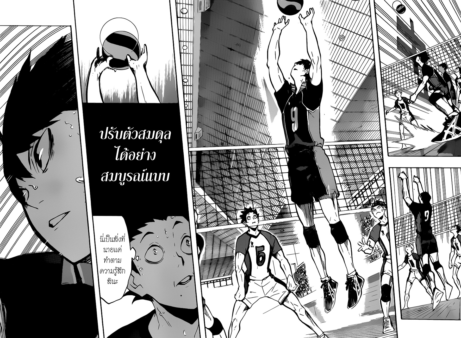 Haikyuu!! 156-Guess Monster