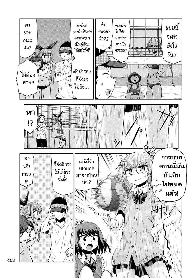 Chikotan, Kowareru 41-วอลเล่ย์บอลชายหาดยาชิกิถือกำเนิด!เป้าหมายของยัยม.2คืออะไรกันนะ!?
