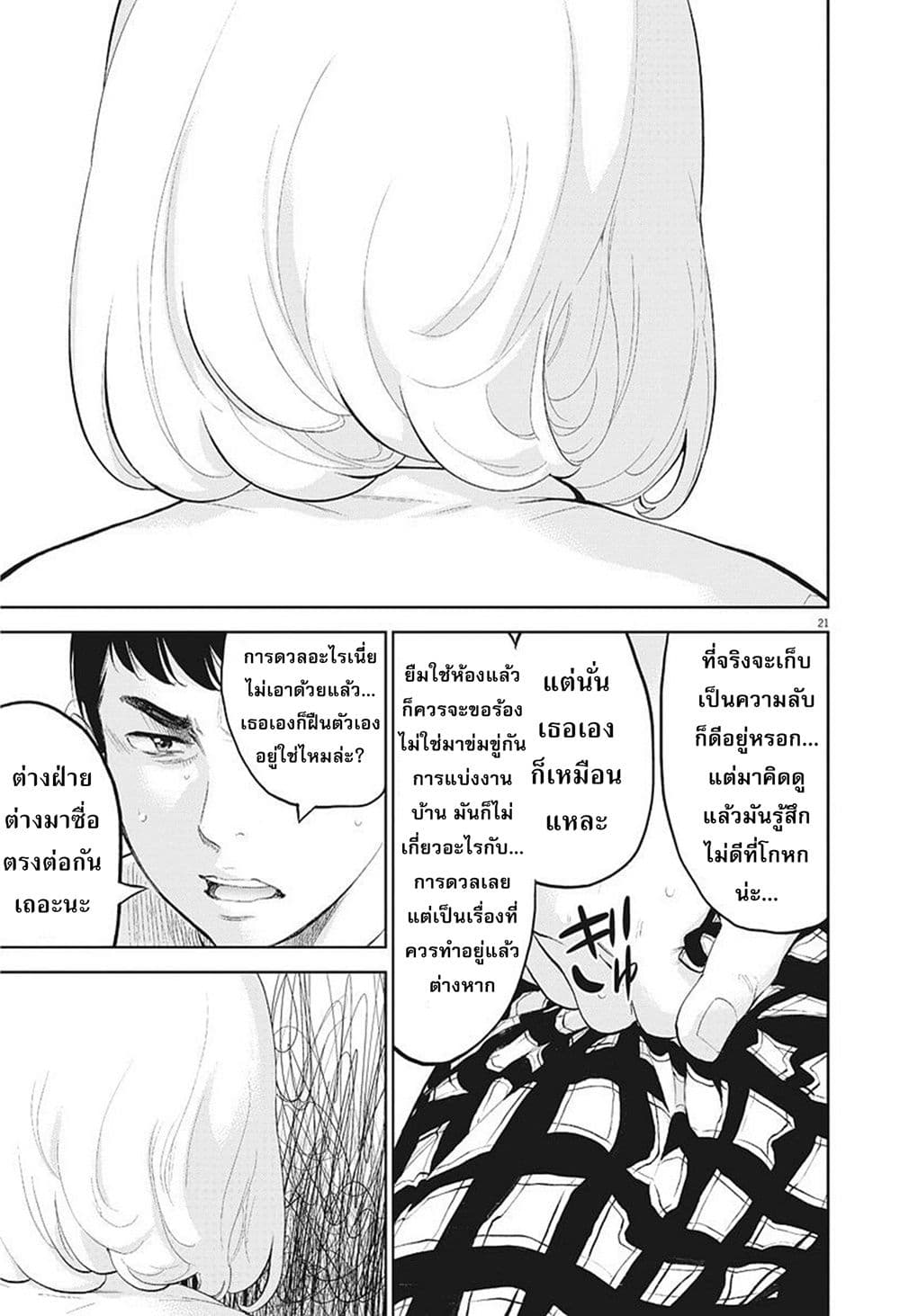 Gaishuu Isshoku! 5-ยกทรง