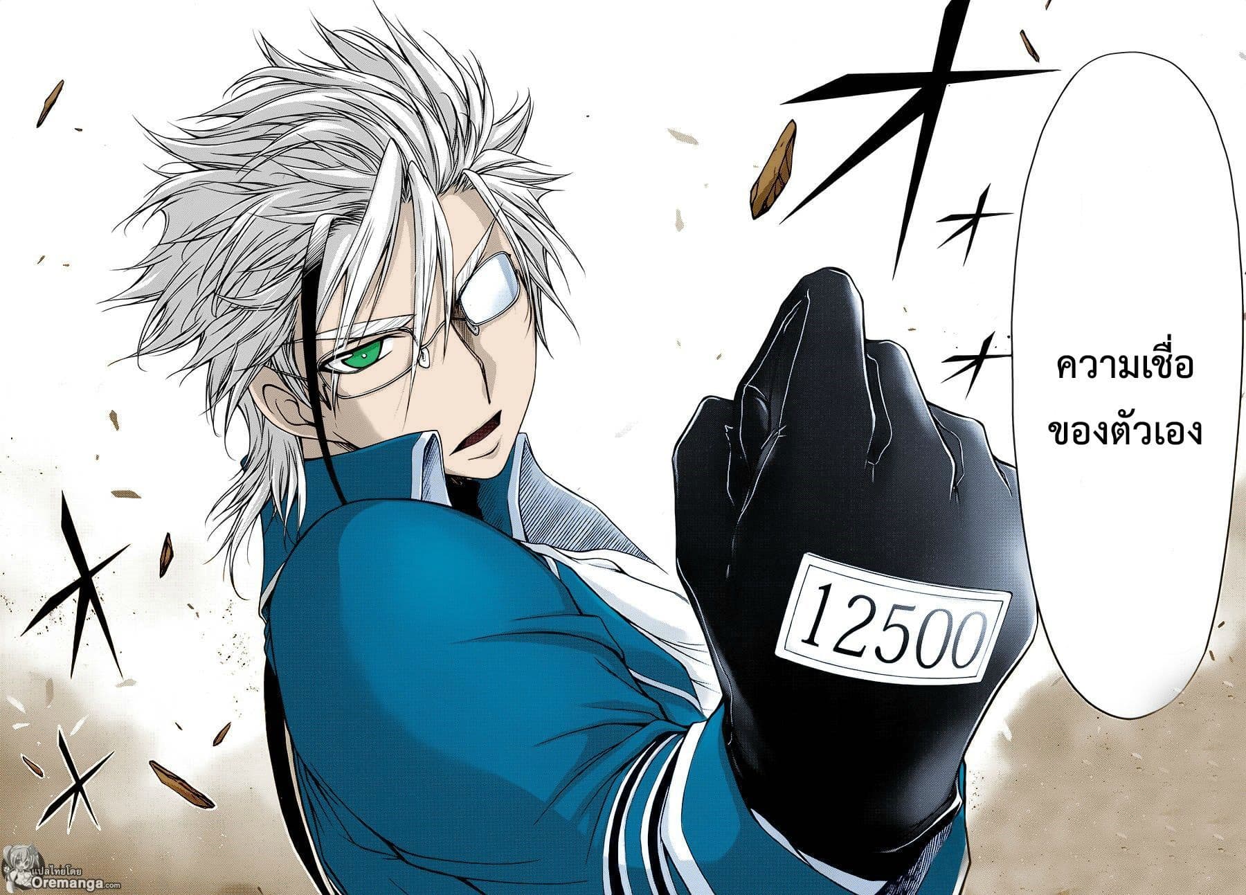Plunderer 4-ผู้ถือครองบาล็อต