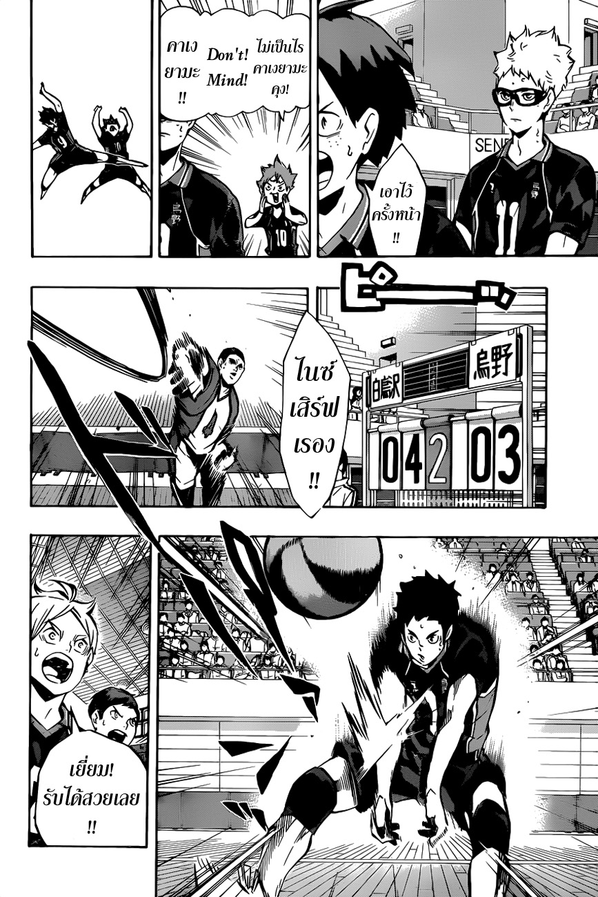 Haikyuu!! 156-Guess Monster