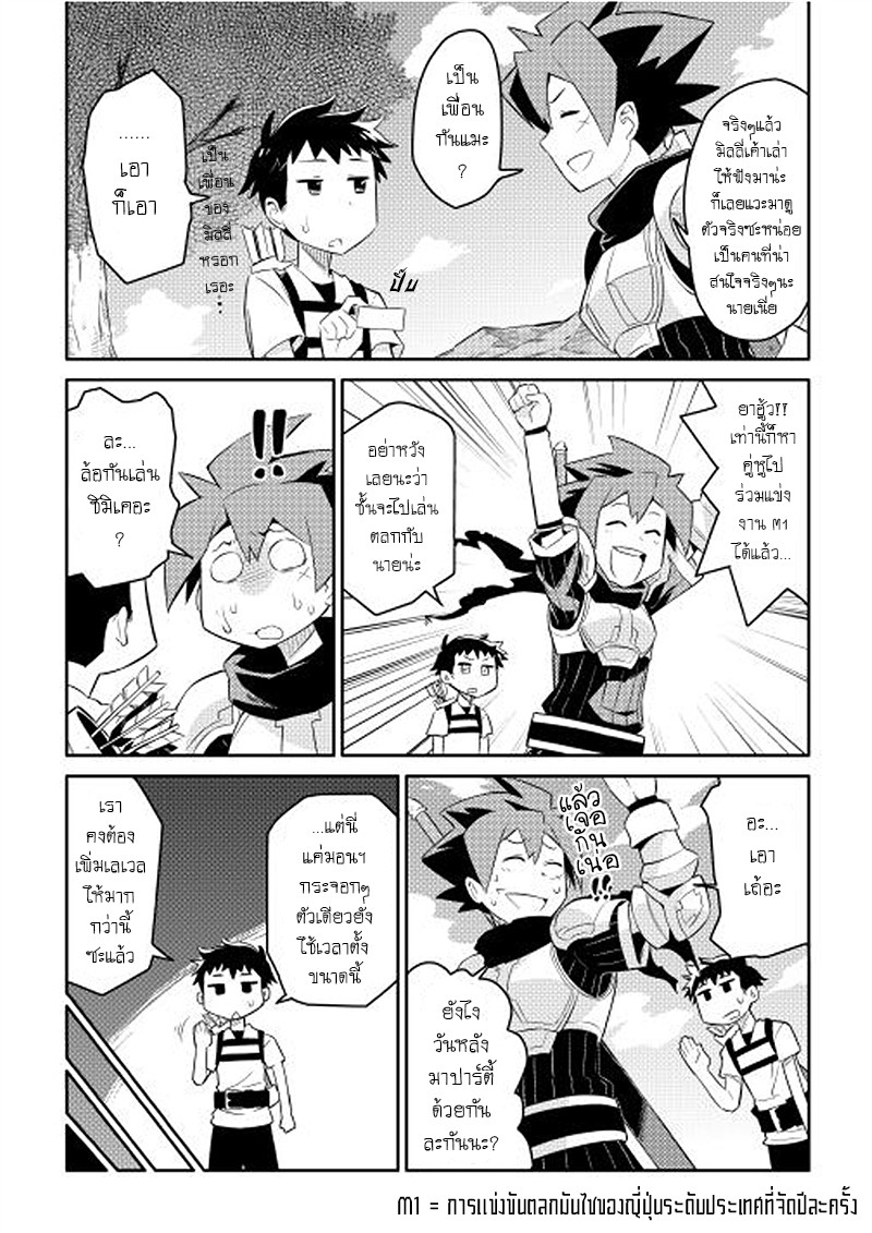 Toaru Ossan no VRMMO Katsudouki 1-1