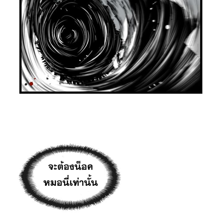 Die, Dai 13-13