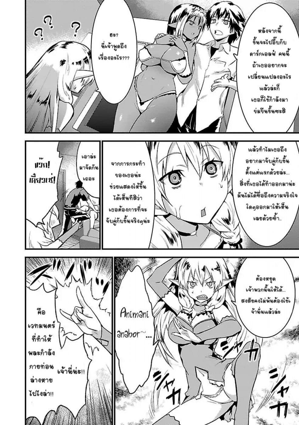 Konna Elf ni You wa Nai! 1-1