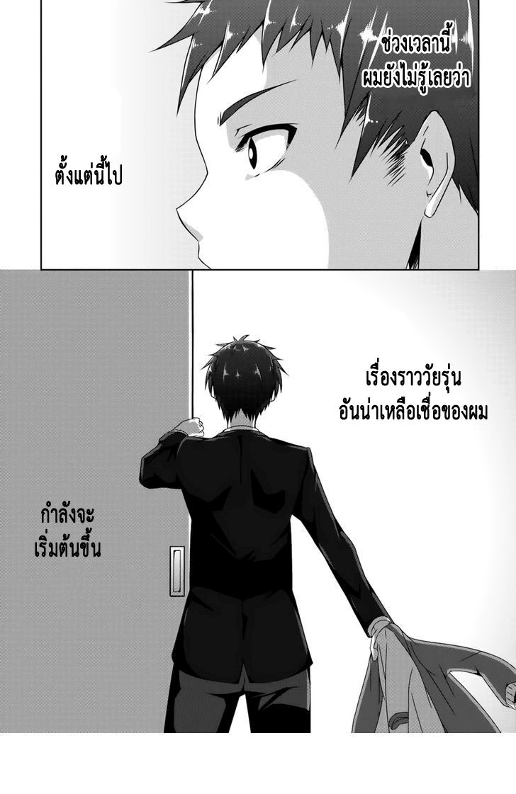 Devilchi 1-พันธสัญญา