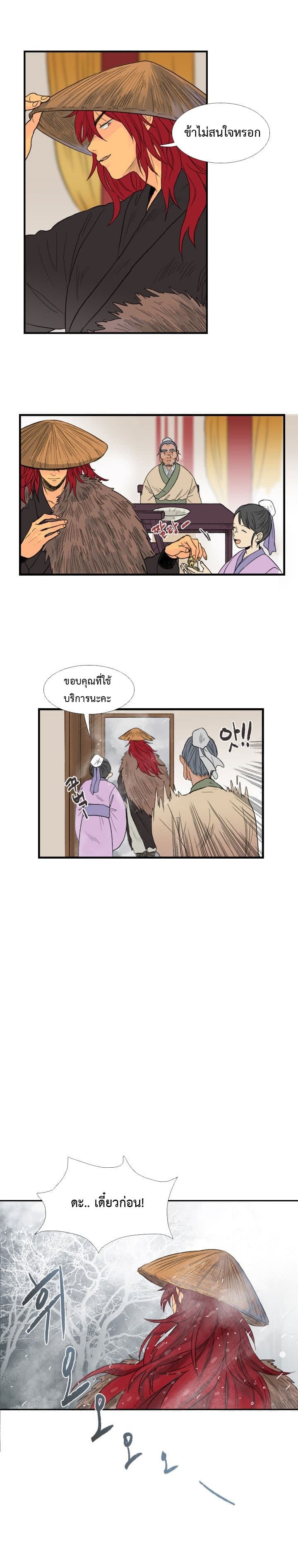 The Scholar's Reincarnation 19-19