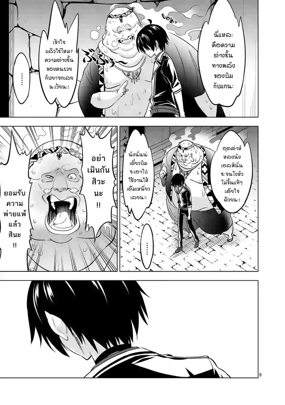 Shijou Saikyou Oak-san no Tanoshii Tanetsuke Harem Zukuri 12-ออคชั่น (การประมูล) ของคุณออร์ค