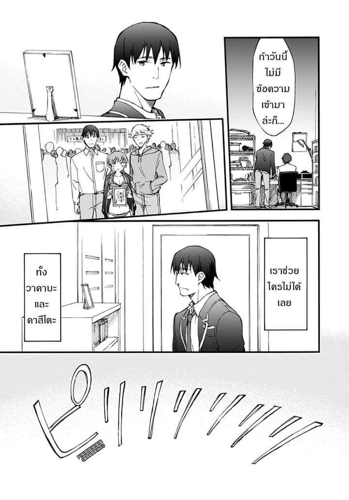 Touhyou Game - Anata ni Kuroki Ippyou o 6-6