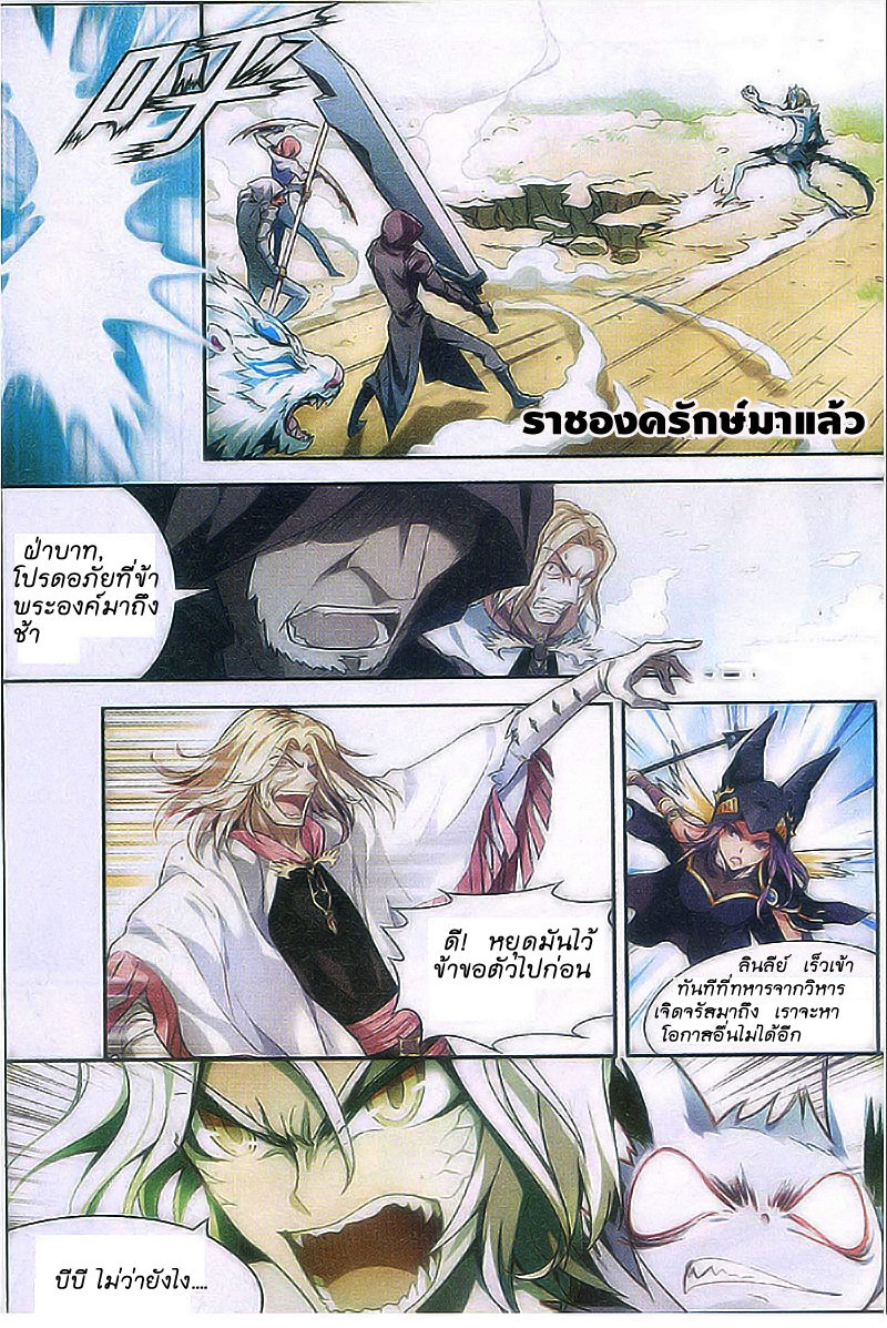 Panlong 81-ราชสีห์หิมะน้ำแข็ง