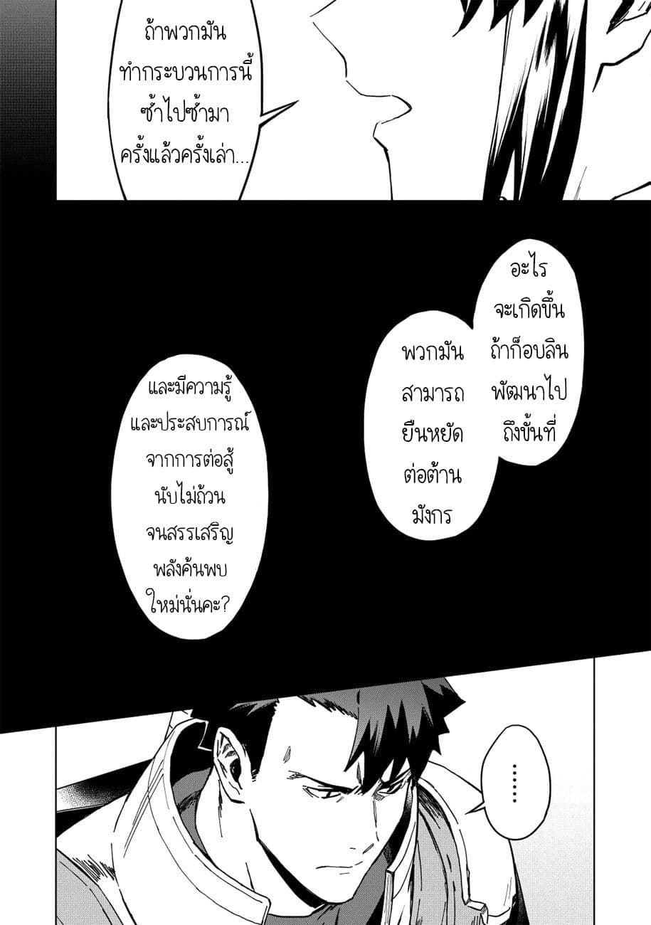 Kuitsume Youhei no Gensou Kitan เรื่องราวการผจญภัยสุดประหลาดของนายทหารถังแตก 12-12